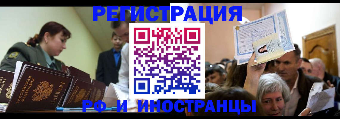 прописка паспорт в Богородске